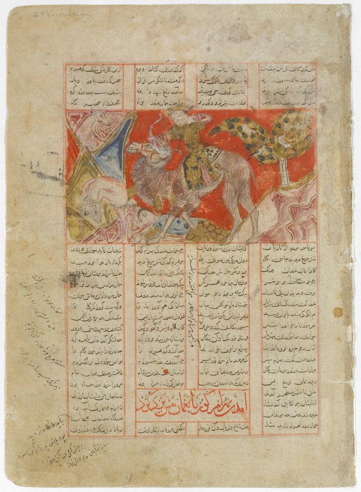 بهرام جور يصطاد مع آزاده - ورشة فارسية مجهولة