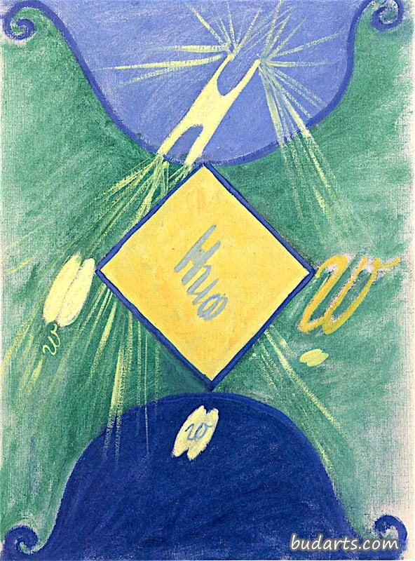 Chaos primordial, n° 6, Groupe I - Hilma af Klint