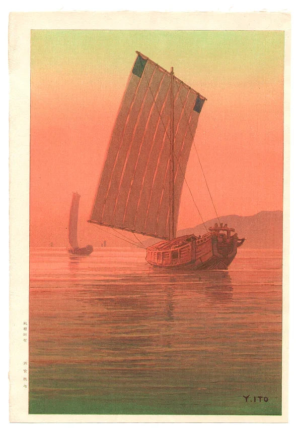 Bateaux dans la lumière du couchant, œuvre de Itō Yūhan